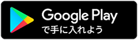 googleplayのアイコン画像